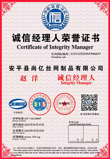 總（zǒng）經理趙洋獲得誠信企業家榮譽證書